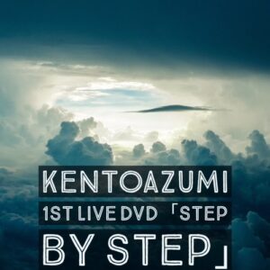 1st LIVE DVD「Step by Step」