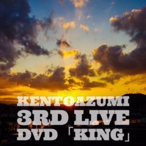 3rd LIVE DVD「King」