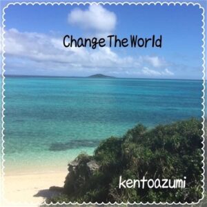 Change the World (MP3)